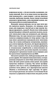 Laste emotsioonide navigator. 12 revolutsionaarset strateegiat lapse emotsionaalse intelligentsuse arendamiseks vanuses 0–12 aastat